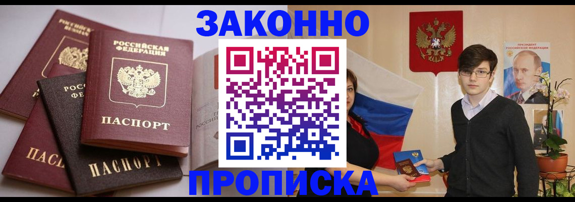 временная регистрация в квартире в Уяре