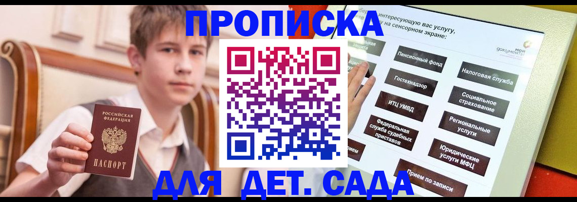 прописка поиск в Уяре