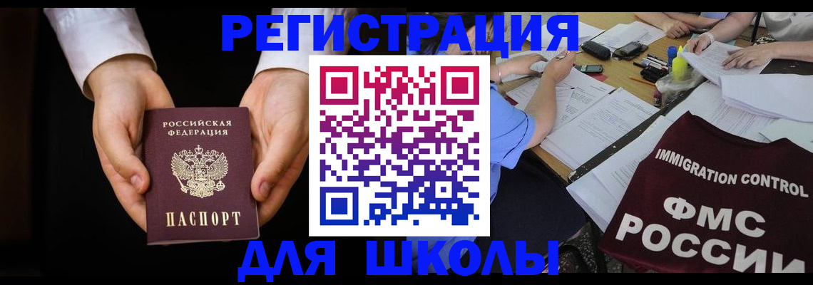 прописка законно в Уяре