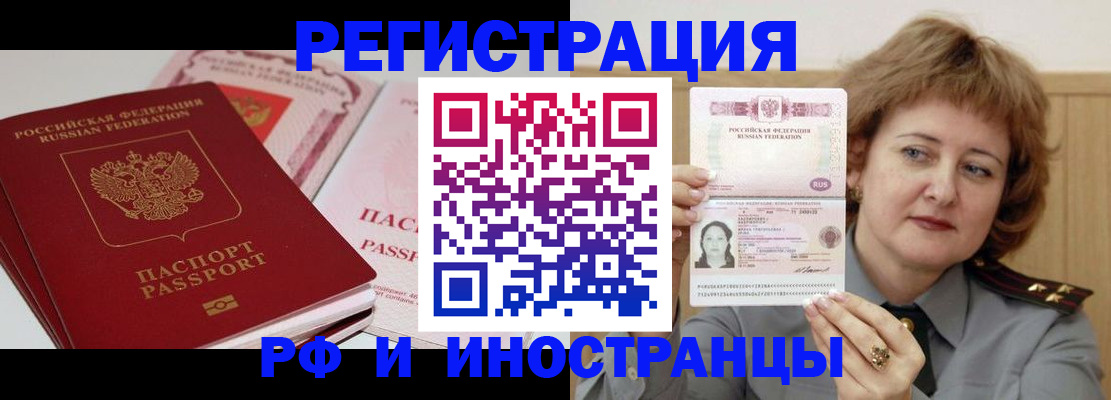 временная регистрация поиск в Уяре